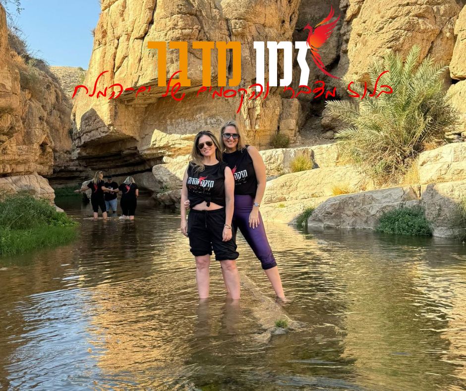 זמן מדבר, בלוז כנעני והקסמים של ים המלח