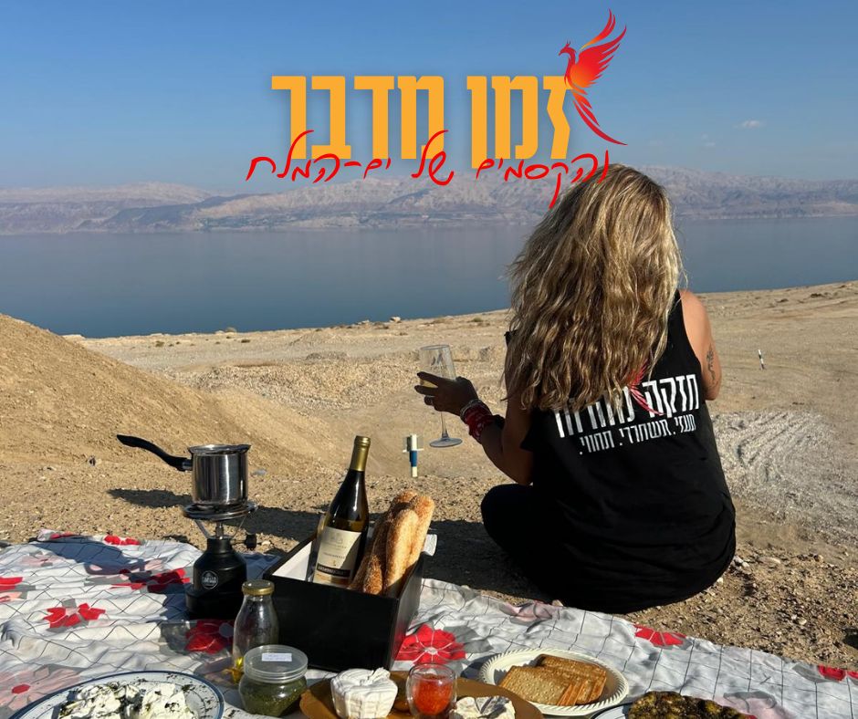 זמן מדבר והקסמים של ים המלח