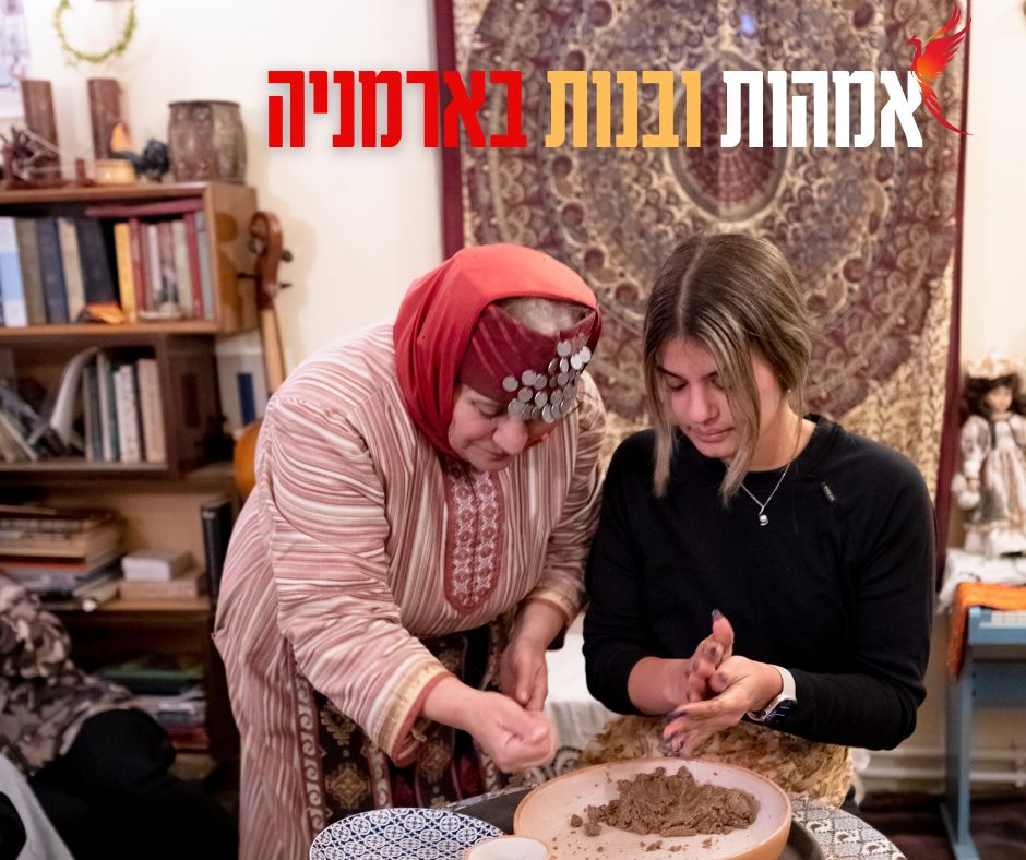 אימהות ובנות בארמניה
