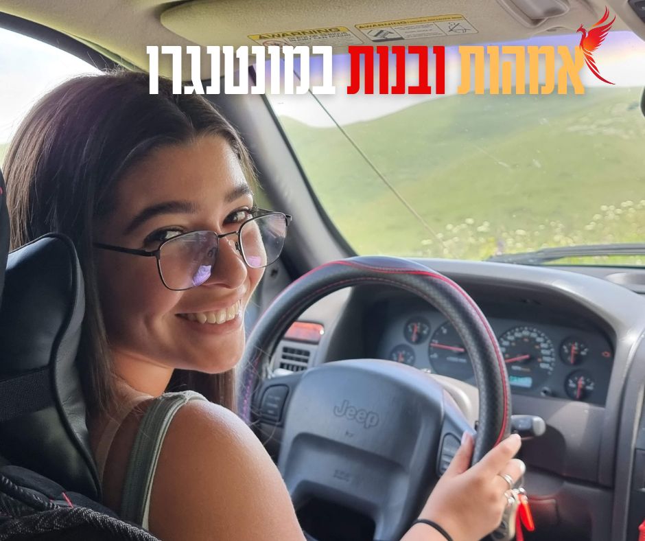 אימהות ובנות במונטנגרו