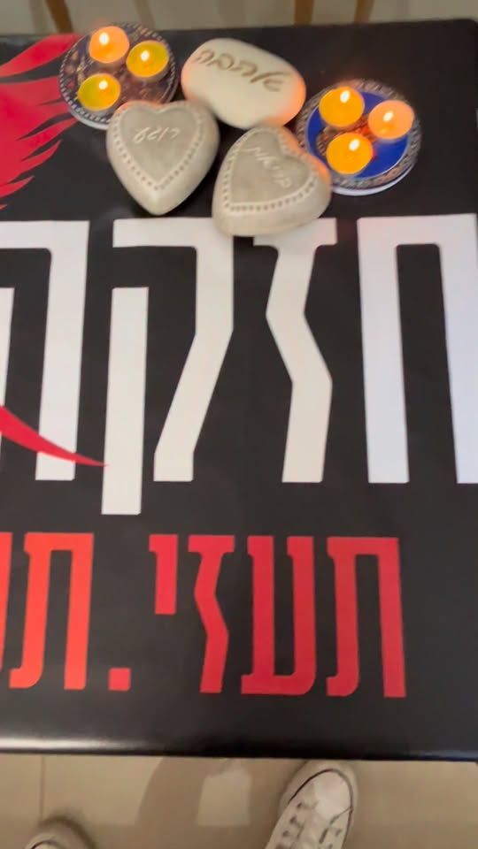סרטון מהטיולים של חזקה מהרוח
